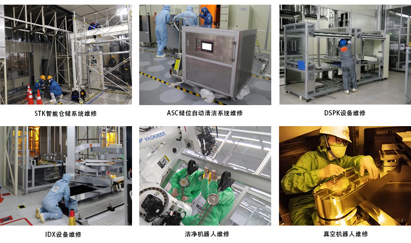 大福AMHS維修 大福AMHS維修